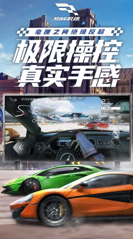 绝对赛车震撼更新，全新版本带你领略极速激情