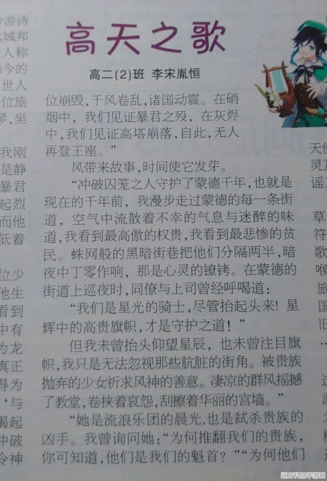 原神千风神殿，揭秘风神瞳的隐藏位置