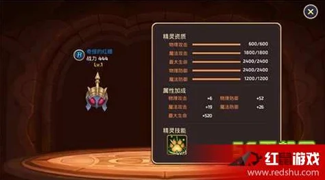 龙之谷手游，炼金圣士精灵搭配秘籍大公开