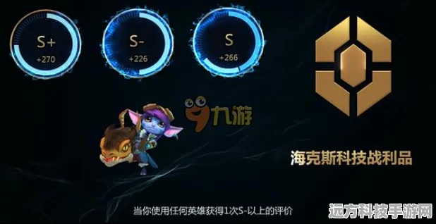 LOL海克斯科技传送门与符石获取全攻略