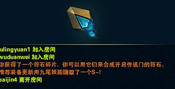 LOL海克斯科技传送门与符石获取全攻略