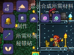 泰拉瑞亚深度探索，山铜砧的隐藏妙用全解析