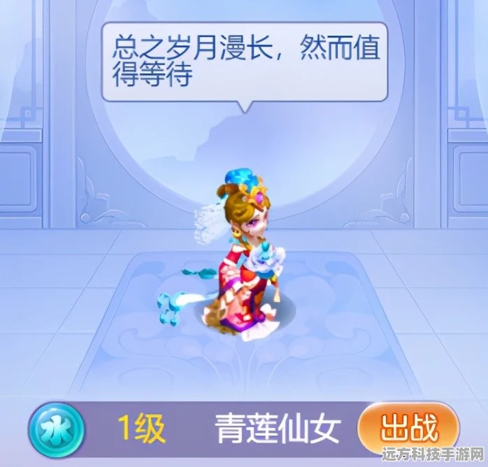 梦幻西游手游青莲仙女搭配全攻略