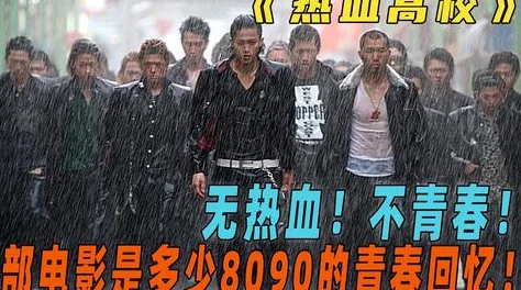 2047 热血高校新卡来袭，震撼你的游戏世界