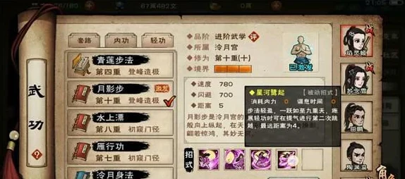 探秘烟雨江湖，解锁四象剑法的神秘路径