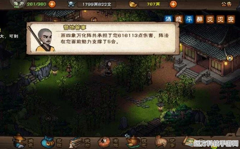 探秘烟雨江湖，解锁四象剑法的神秘路径