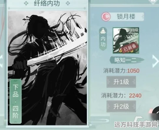 江湖悠悠锁月楼，探寻最强武器之光