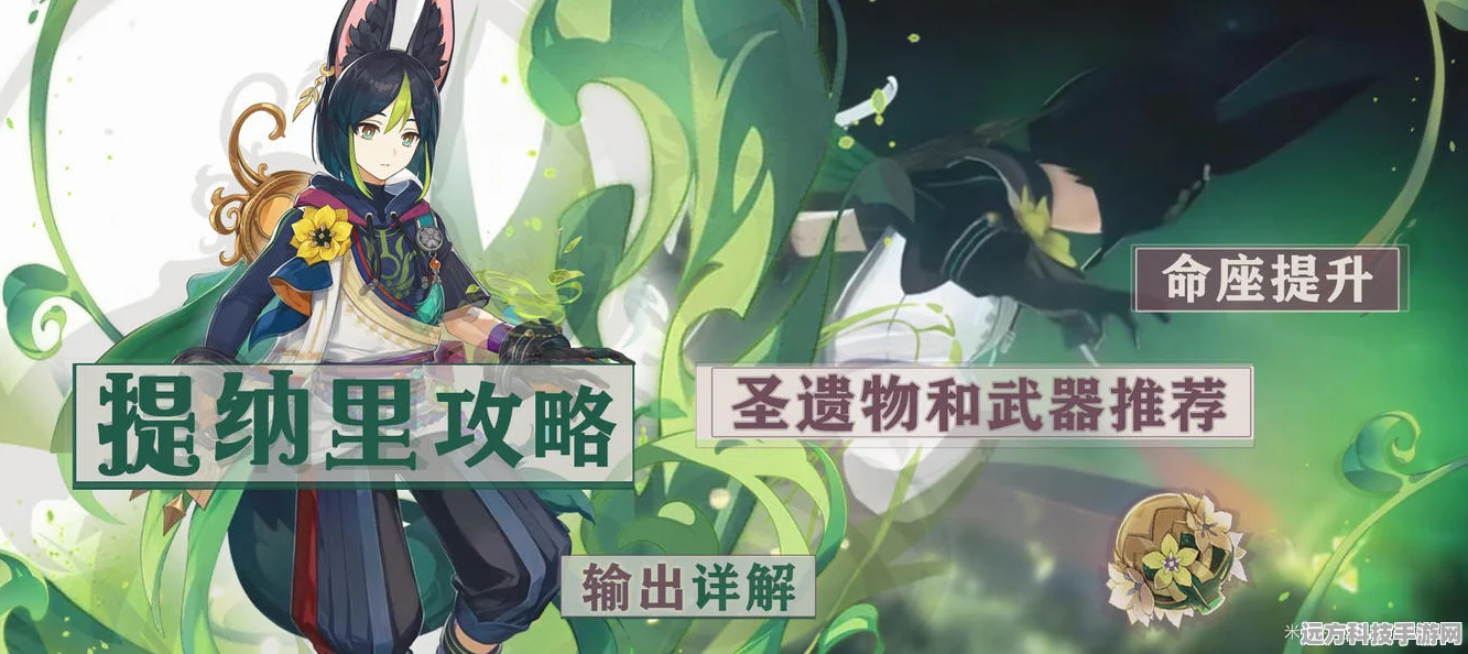 原神提纳里，命座天赋效果全揭秘，解锁强力技能与潜力