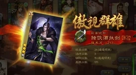 怒焰三国杀深度探索，解锁高级灵魄养成，让你的战力一飞冲天！