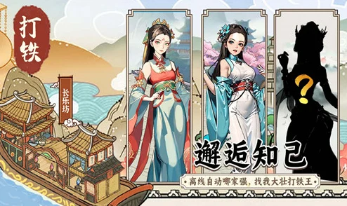 穿越千年，匠心筑梦，开心工坊万充千百亿古风模拟经营之旅