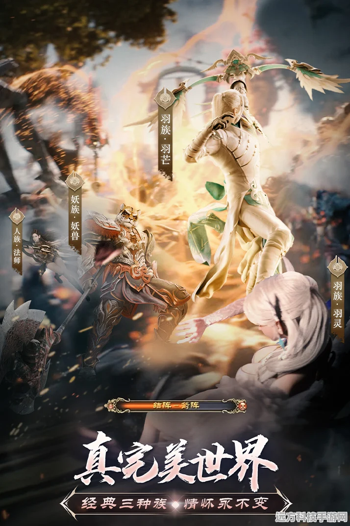 完美世界诸神之战渠道服全解析