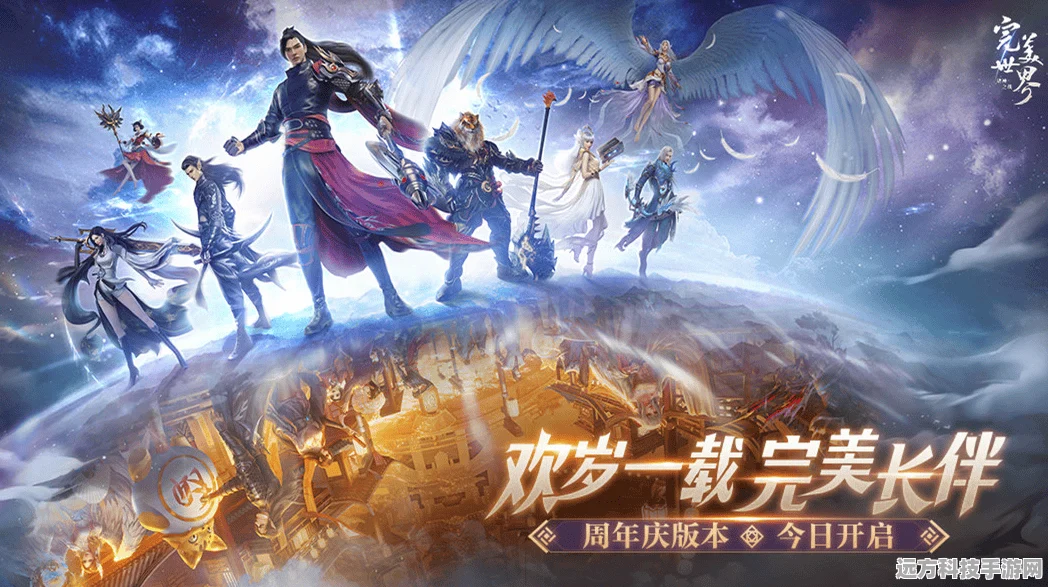 完美世界诸神之战渠道服全解析