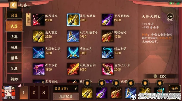 决战平安京深度解析，妖刀姬灵咒搭配全攻略