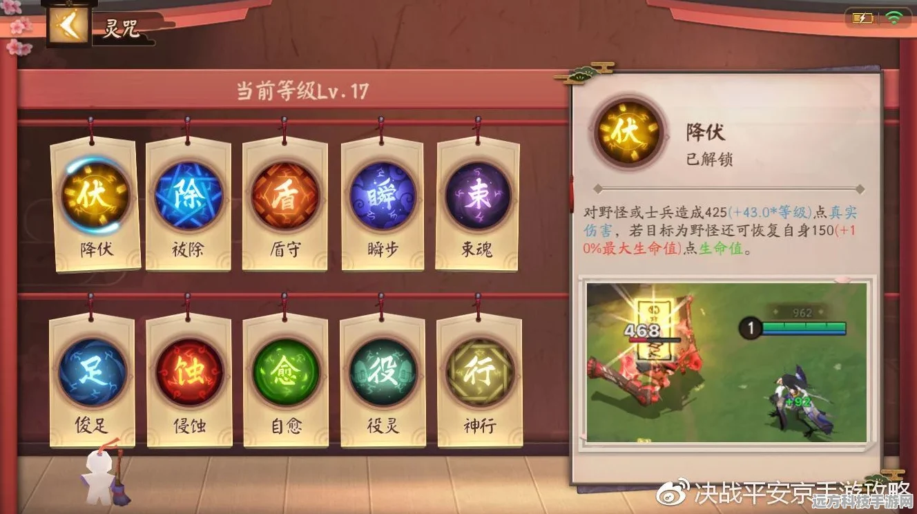 决战平安京深度解析，妖刀姬灵咒搭配全攻略