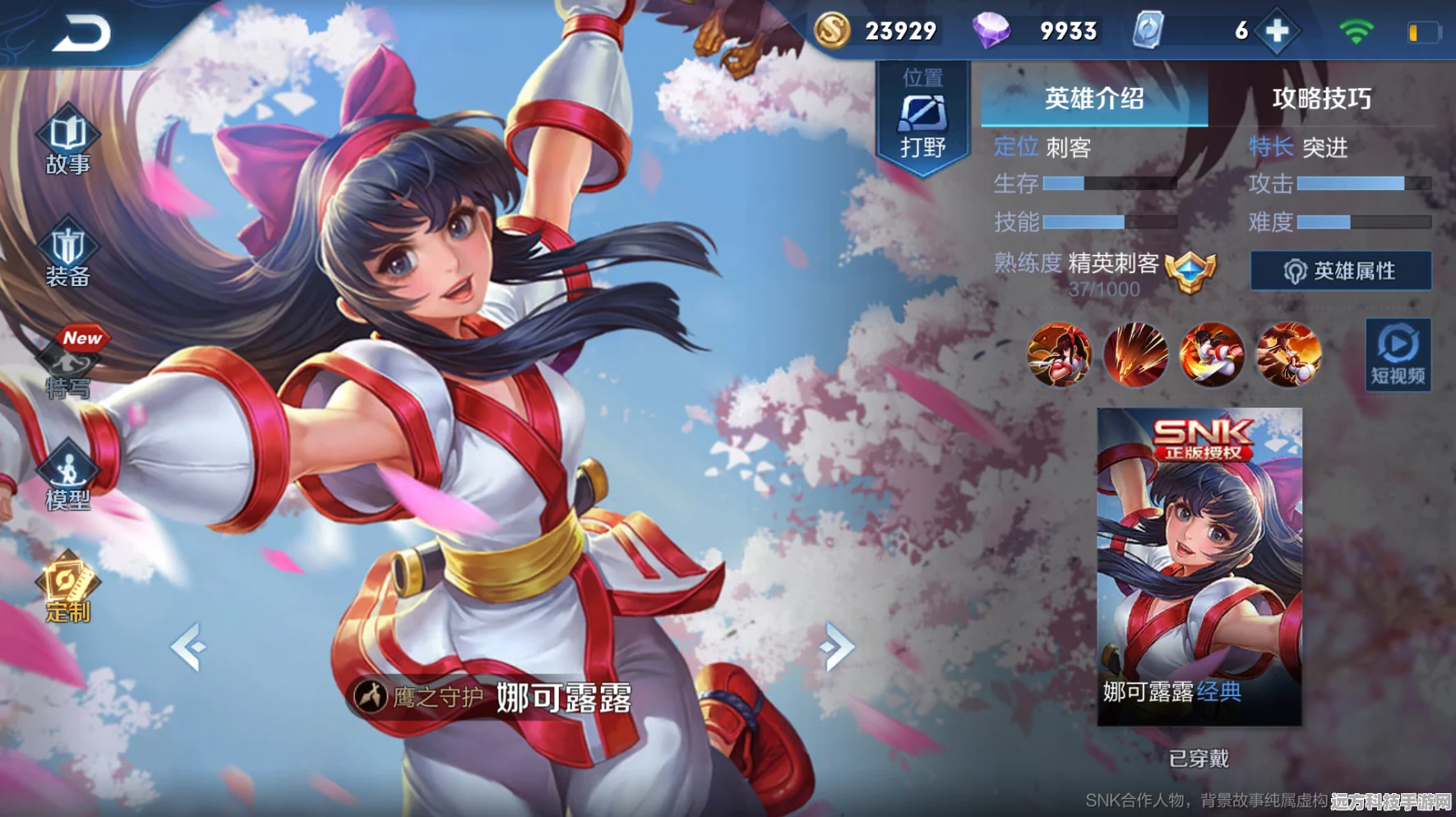 女生玩王者荣耀，优雅与否，谁来定义？