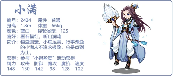 洛克王国小满，技能搭配与实战策略全揭秘
