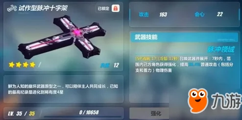 玩转崩坏 3 紫苑炎魂扩充活动的秘籍指南