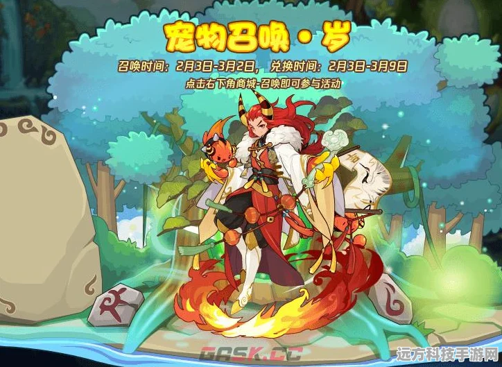 洛克王国奇遇记，解锁节令宠物的独特风采