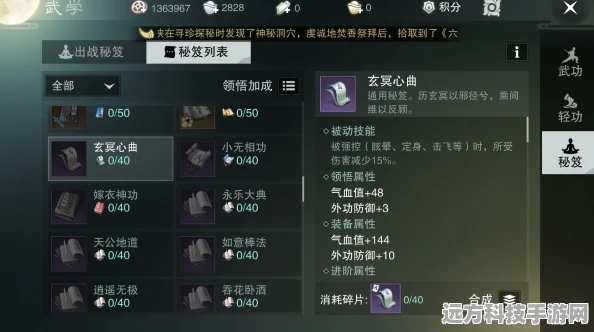 楚留香手游华山秘籍攻略，小氪玩家的致胜秘籍