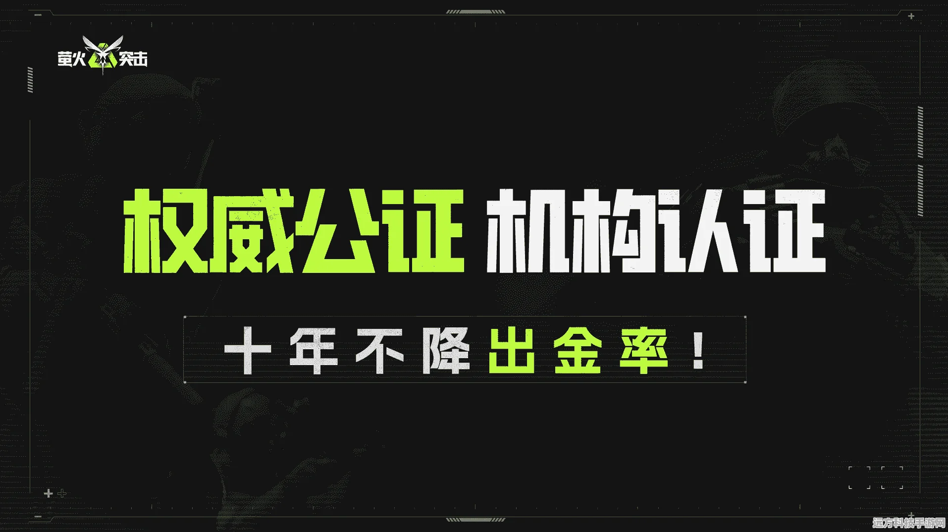 萤火突击，战术目镜芯片高效获取全攻略