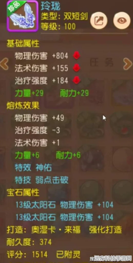 梦幻西游神器攻略秘籍大揭秘