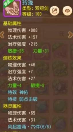 梦幻西游神器攻略秘籍大揭秘
