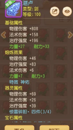 梦幻西游神器攻略秘籍大揭秘