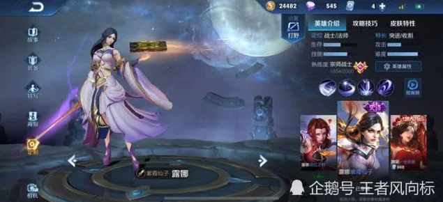 王者荣耀王昭君限定皮折扣大揭秘，你不能错过！