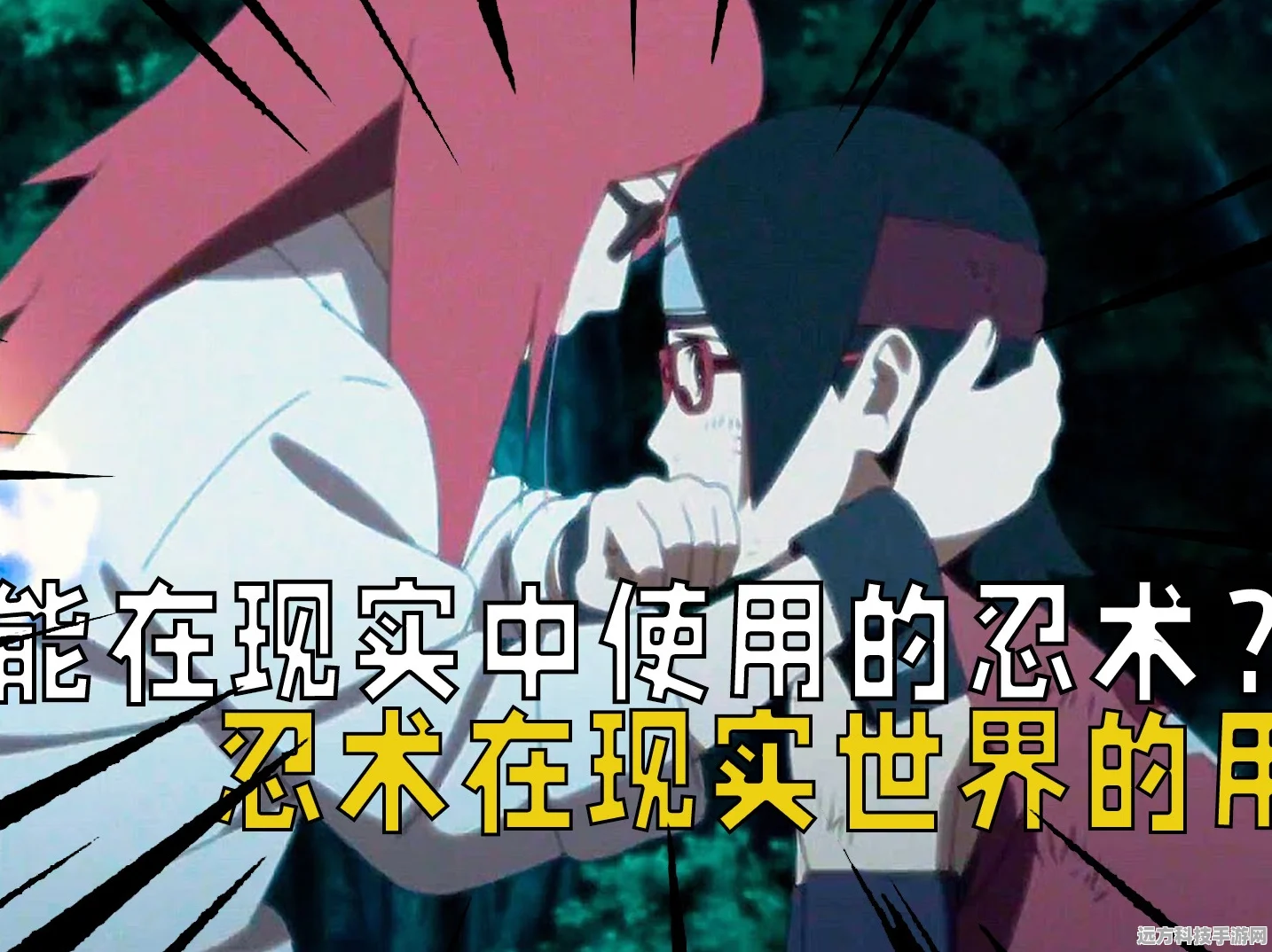火影忍者手游幻术·此处非之术，幻境与现实交织的终极奥义