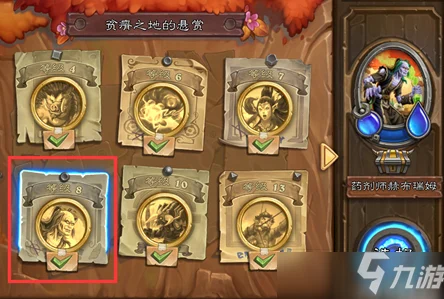 炉石传说佣兵之书晨拥全关卡深度揭秘