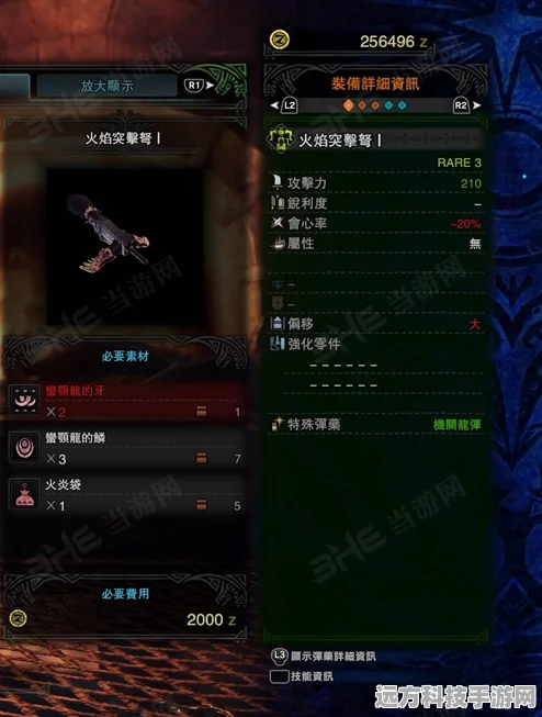 深入探秘怪物猎人世界杜宾β套，属性与技能全解