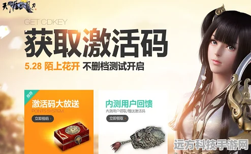 天涯明月刀OL不删档测试，激活码预约与领取全攻略