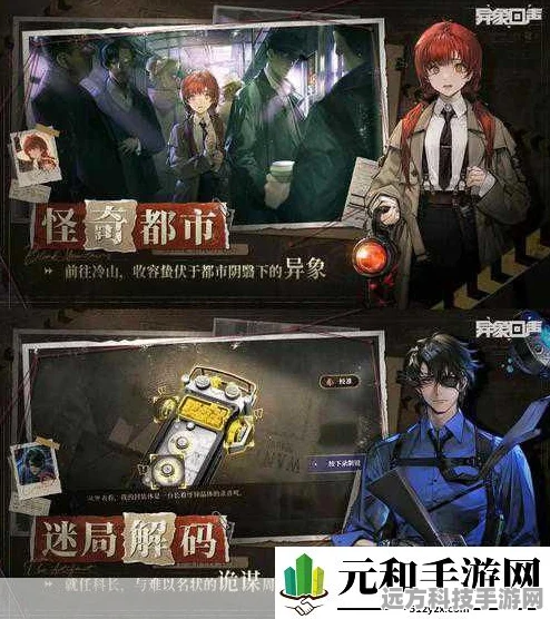 探秘异象回声考官战术笔记第三期，策略与技巧全解析