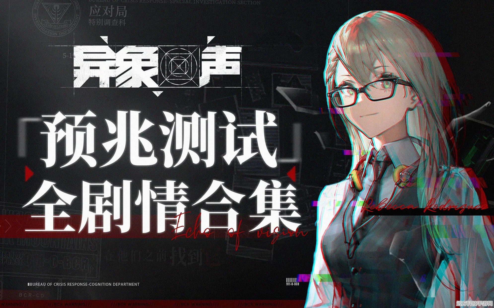 探秘异象回声考官战术笔记第三期，策略与技巧全解析