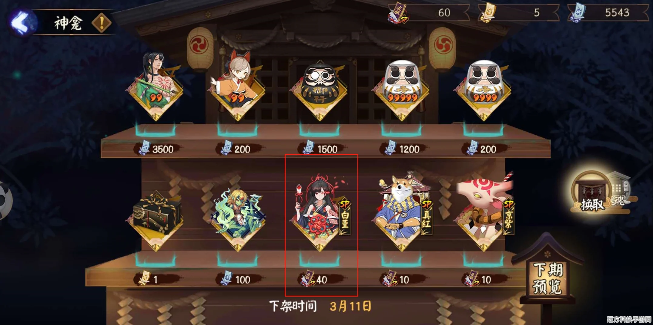 阴阳师首抽号风险揭秘，为何玩家需谨慎？