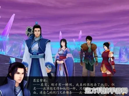 仙剑奇侠传4配音版，深度攻略秘籍全解析，助你畅游仙侠世界