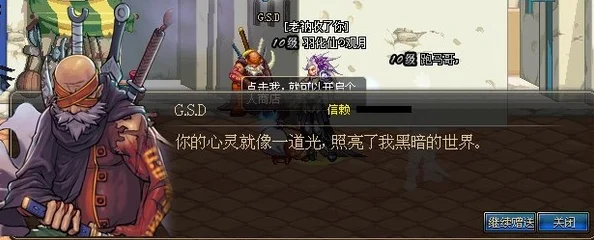 DNF 中托比的谢意之谜，探寻背后的真情与巧思