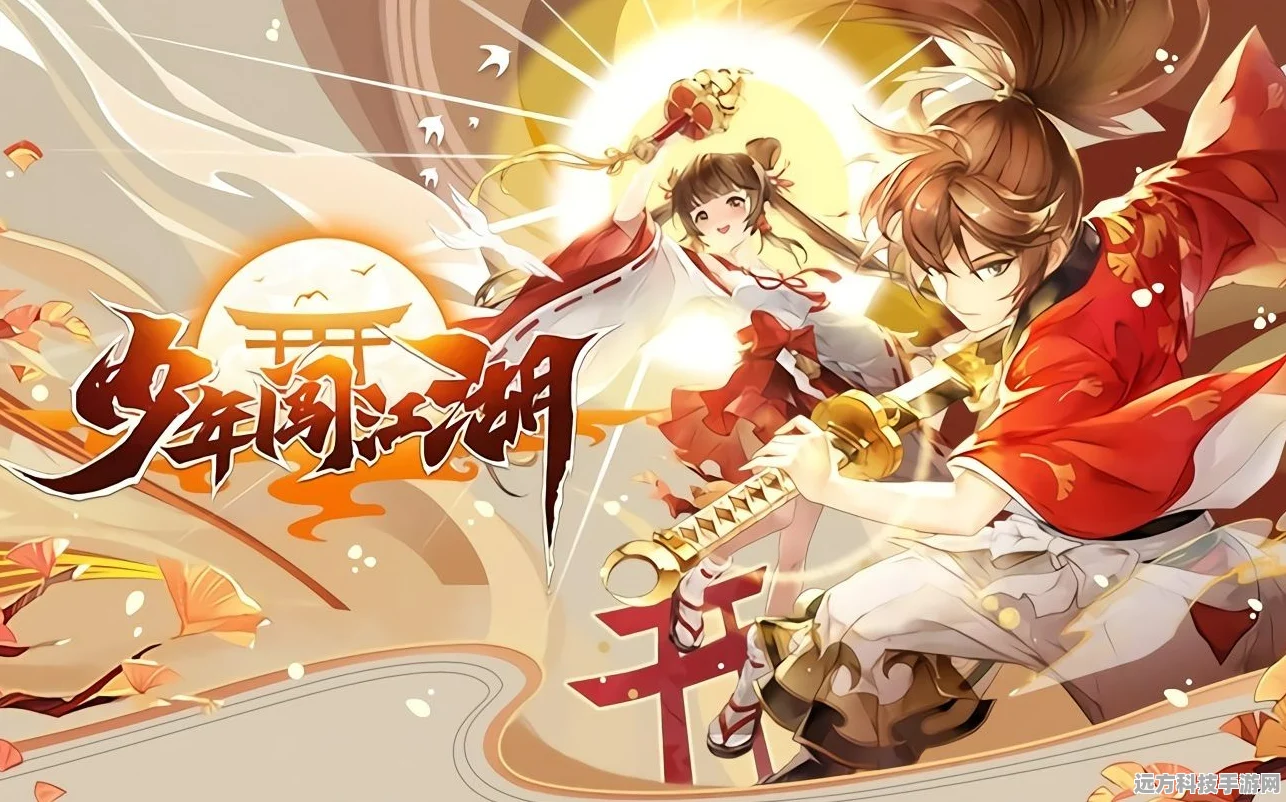 少年勇闯江湖，动作闯关新纪元，精彩刺激一触即发
