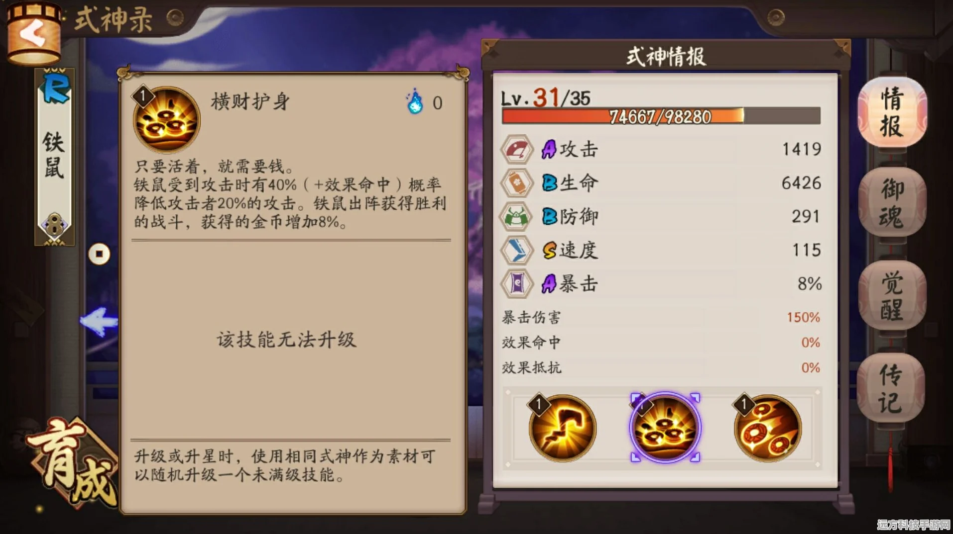 阴阳师深度攻略，御魂奉纳玩法全解析与金币获取秘籍