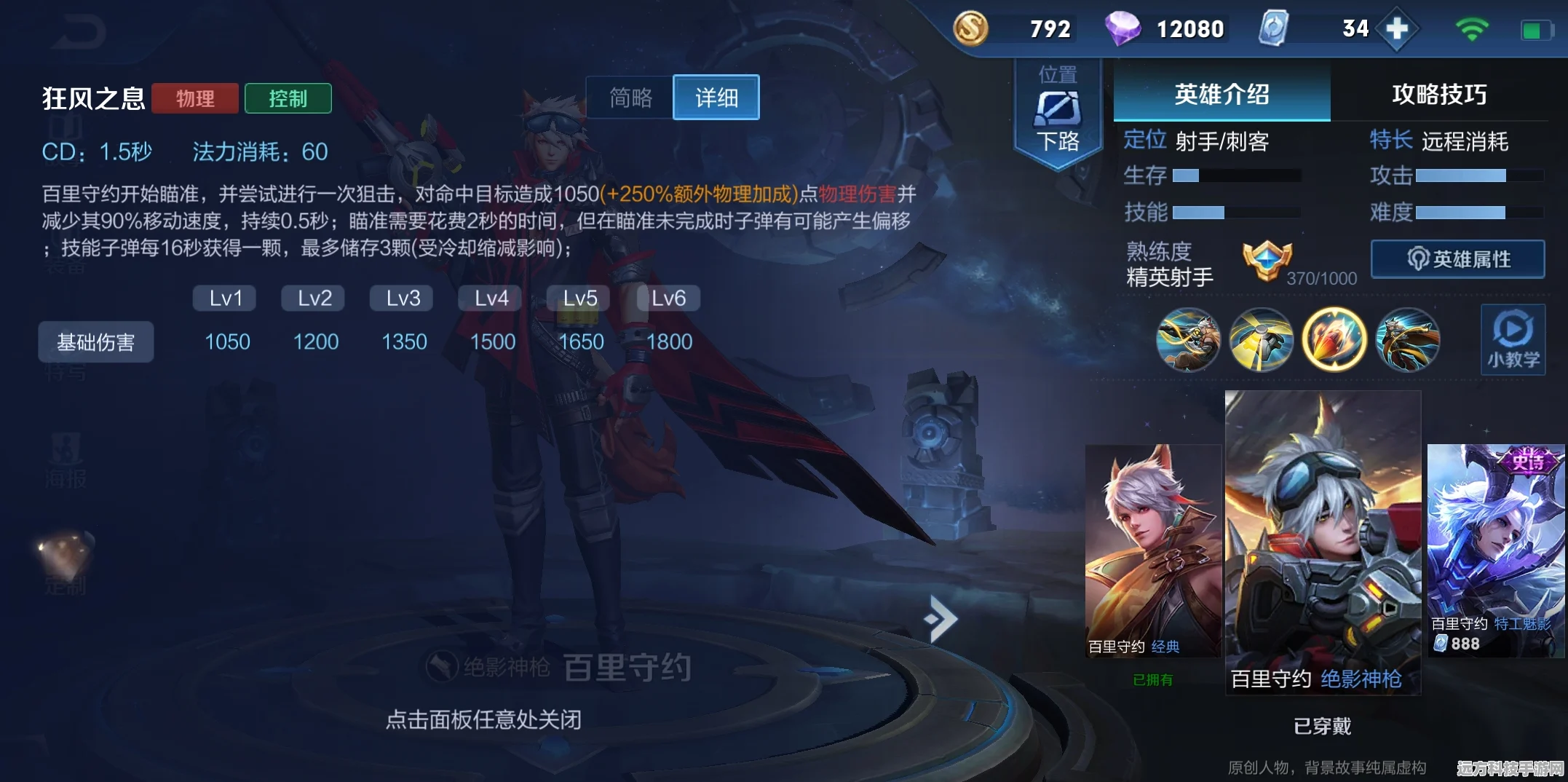 掌控战场的秘密武器，百里玄策技能深度解析