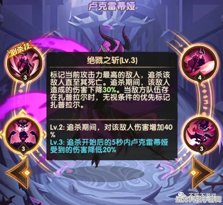 剑与远征诡诈魔女薇洛瑞丝技能全揭秘