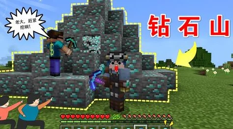 我的世界手机版，解锁钻石获取秘籍