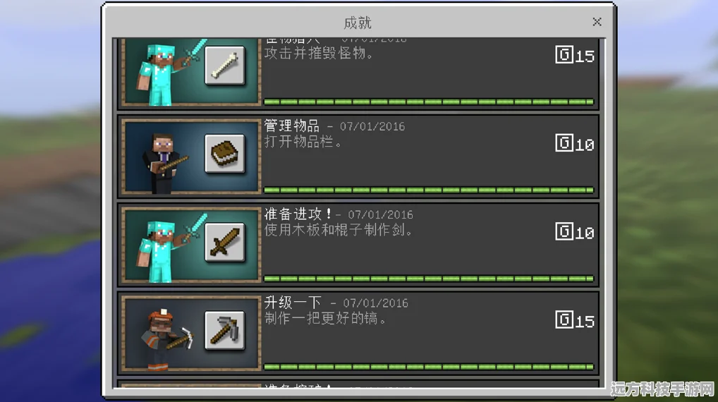 我的世界手机版，解锁钻石获取秘籍