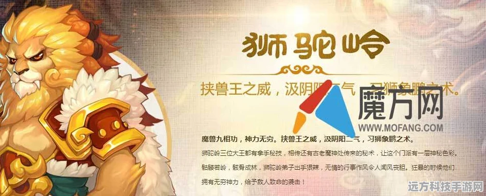 狮驼王霸气降临！造梦西游外传连招秘籍全解析