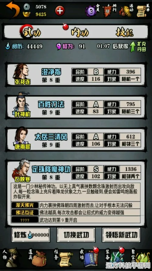江湖风云录，拳法秘籍大揭秘，助你独步武林！