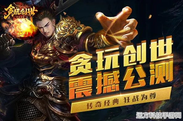 重温经典，项羽传复古传奇震撼来袭！