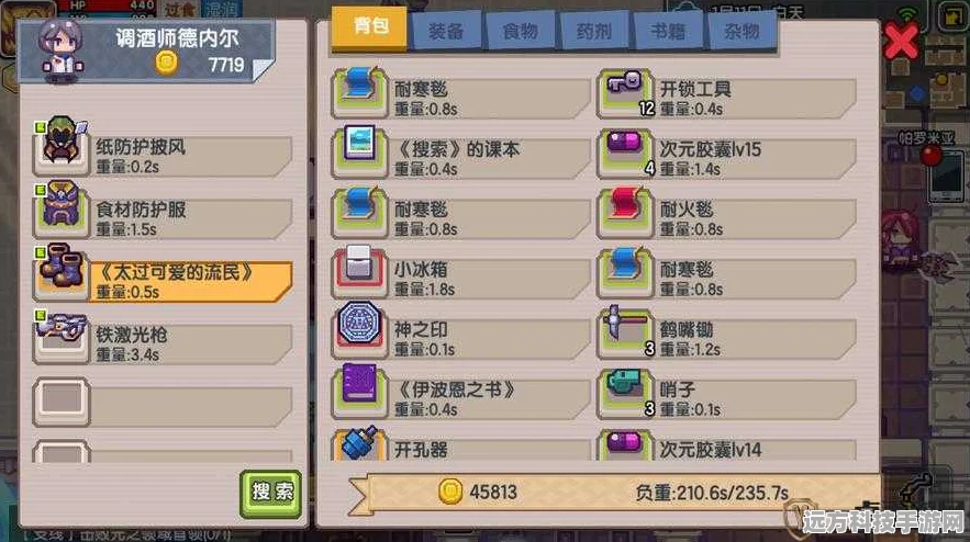 伊洛纳乞丐的项链，揭秘神秘防窃属性
