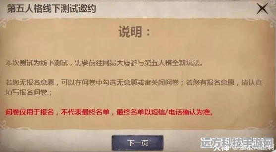 第五人格账号注销后能否重新注册？详解与攻略