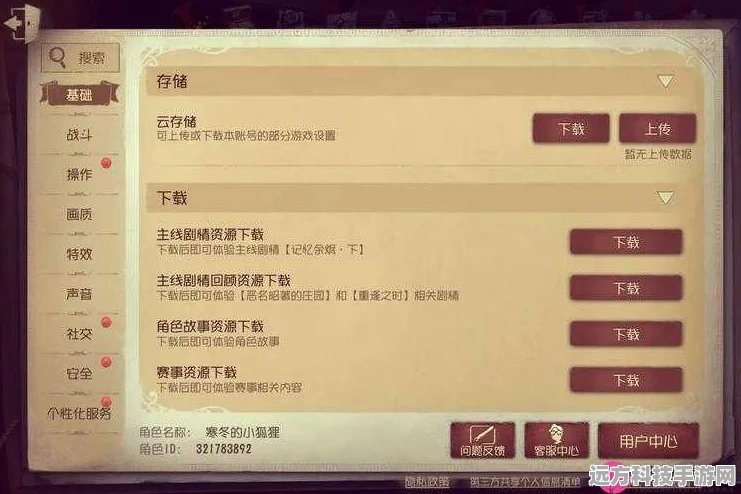 第五人格账号注销后能否重新注册？详解与攻略
