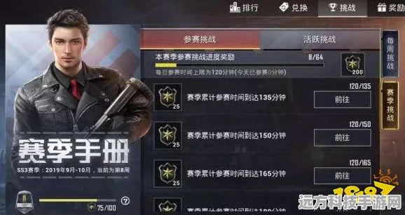 和平精英手册攒积分攻略，解锁高效攒分秘籍